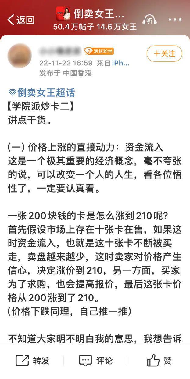 亿小卡经济已然成为财富密码开元ky棋牌背后市场超百(图15)